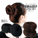 【当店限定!全品ポイント3倍】 お団子 ヘアメーカー 4個SET ban hair 髪 髪留め ふわふわ素材 早い 簡単 アップヘア お団子ヘア ヘアアレンジ ...