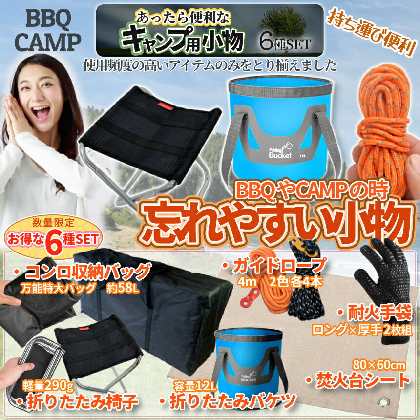 �����ȥɥ� �ġ��� ��ʪ 6�����å� �Х��� ���� �����ɥ����� �Ѳм��� �ɲХ����� ����� ��Ǽ �Хå� �ѿ� �Ѳ� �������� �ޤꤿ���� ������ ����������2�� ���߶�� �С��٥��塼 ������ OUTDOOR CAMPKOSET TOKU ����̵��