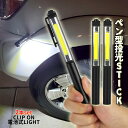 ペン型 スタイリッシュ 照明 2本 ペンライト led 懐中電灯 小型 ハンディライト 電池式 ミニ クリップオン キャンプ アウトドア 防災 釣り 作業用 投光器 クリップ付き 携帯便利 2-PENSRASH TOKU 送料無料
