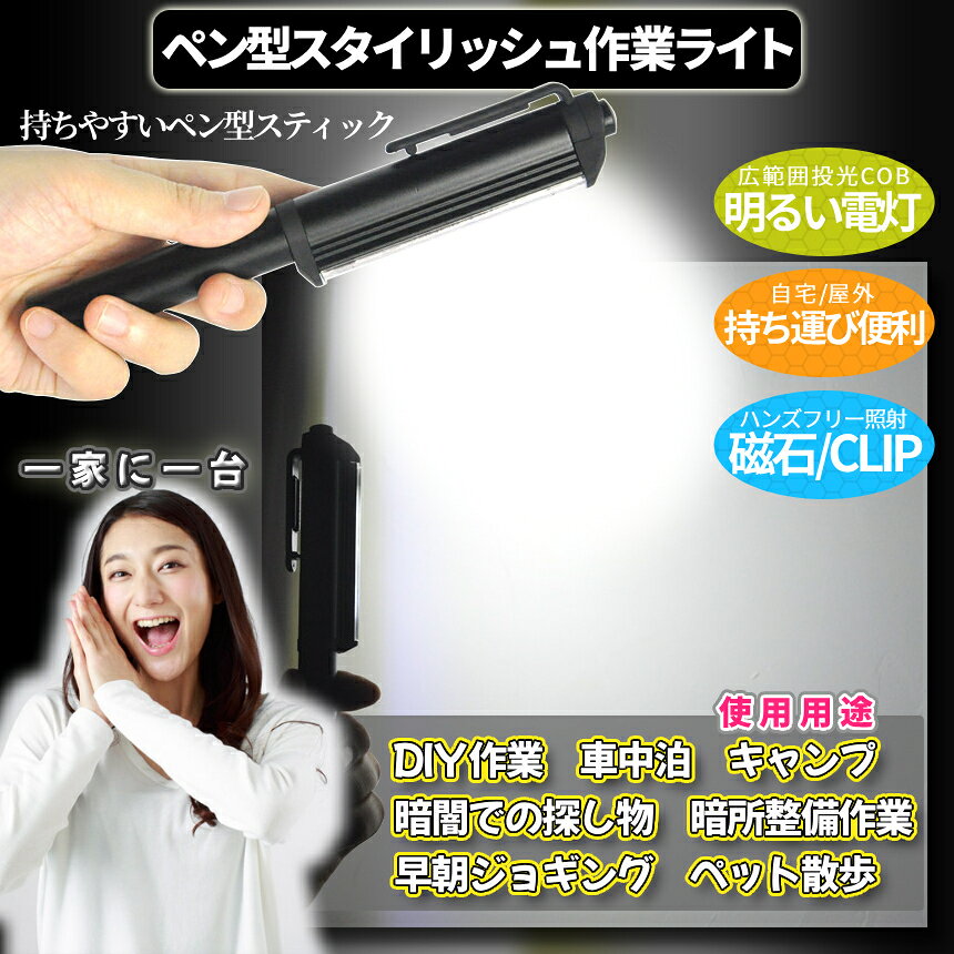 【当店限定！全品ポイント3倍】 ペン型 スタイリッシュ 照明 ペンライト led 懐中電灯 小型 ハンディライト 電池式 ミニ クリップオン キャンプ アウトドア 防災 釣り 作業用 投光器 クリップ付き 携帯便利 PENSRASH 送料無料 palone-10004907 SHOPパルワン サンプル画像3