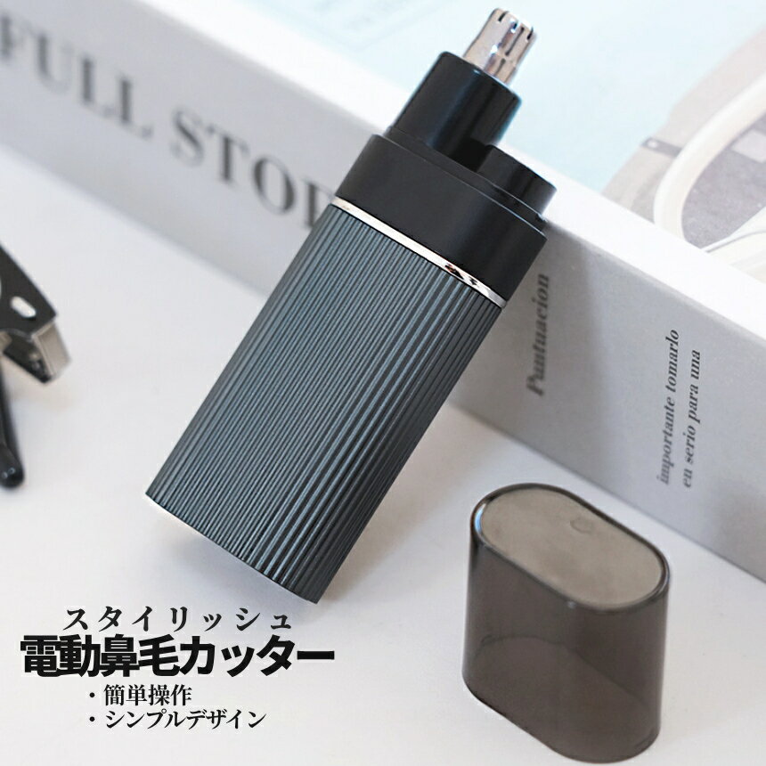 【当店限定！全品ポイント3倍】 電動 鼻毛カッター 女性用 エチケット カッター 電...