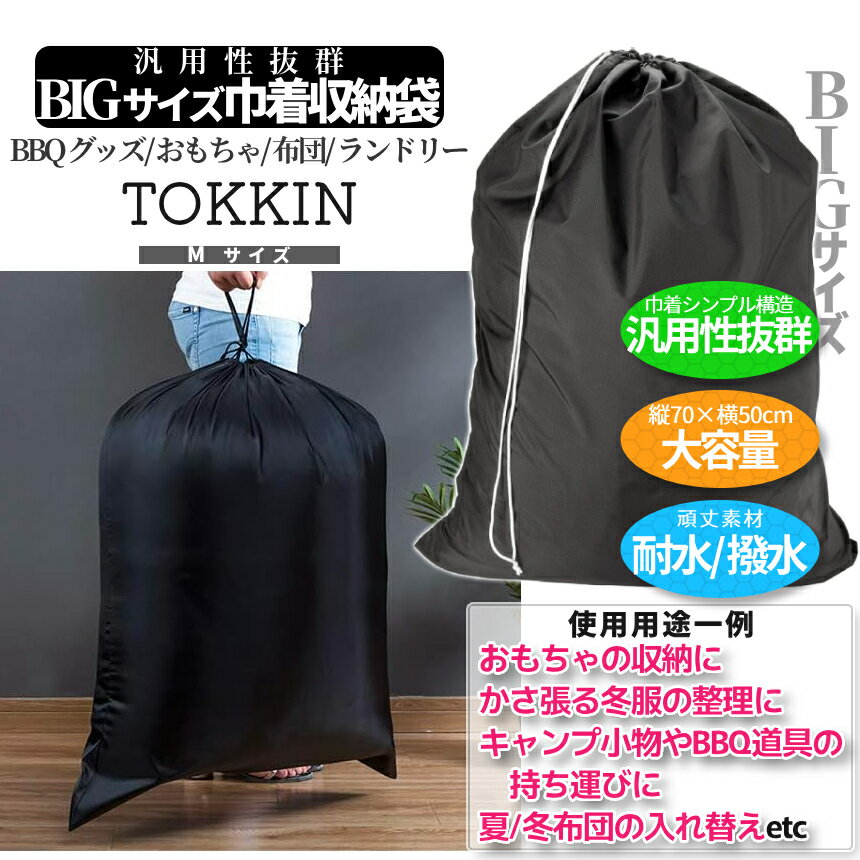 ����Ź���ꡪ���ʥݥ����3�ܡۡ�1000�� �ݥå���� ���� ��Ǽ�� M������ 70��50cm �礭�� �Хå� ���ɥ꡼ ������� �����ץ��� �����ȥɥ� ����� �ѿ� ���� ������ ��Ǽ�Хå� ��Ȥ������ʤ� TOKKIN-M ����̵��