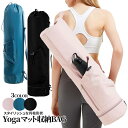 【1日限定!全品ポイント5倍】 ヨガマット 収納バッグ ヨガバッグ オシャレ ピラティス マットケース ポール収納 収納袋 耐水 4ポケット スポーツ 鞄 縦型...