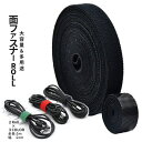 【マラソン開催!全品ポイント5倍】 大容量 面ファスナー 5m 2ロール 20mm マジックテープ ベルクロ ケーブル収納 釣り竿ベルト キャンプギア 収納 集約 非粘着式 結束バンド 2-MAJIKESS TOKU 送料無料 CM