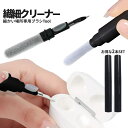 【スーパーSALE!全品ポイント5倍】 ペン型 ミニブラシ 2本 黒 ...(2)