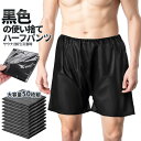 【本日終了!全品ポイント3倍】 使い捨て 半パン ブラック 大容量 50枚 不織布 折りたたみ ハーフパンツ 膝上 捨てられる サウナパンツ 災害時用 半ズボン 水に強い 旅行 災害用 男女兼用 10-TUKAHAN TOKU 送料無料