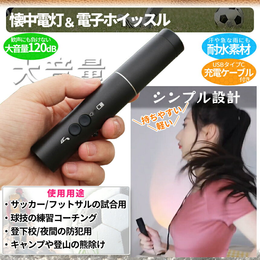 �ڥޥ饽�󳫺š����ʥݥ����5�ܡ� �Ż� �ۥ��å��� ���ݡ����� ���ż� �����䤹�� LED �饤���դ� �������� �ҳ� ū ������ �粻�� ���� 120dB WHISTLE ����� ���祮�� ���å��� �Х졼 �եåȥ��� �л� RADEWHIS ����̵��