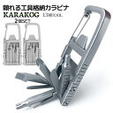 【本日終了!全品ポイント3倍】 万能 ツール カラビナ 2個SET 薄型 工具 ステンレス 栓抜き プラス マイナス ドライバー スマホスタンド ピン カッター 六角 トルクス 持ち運び便利 小型 Tool キャンプギア DIY 2-KARAKOG TOKU 送料無料 CM 【本日終了!全品ポイント3倍】 万能 ツール カラビナ 2個SET 薄型 工具 ステンレス 栓抜き プラス マイナス ドライバー スマホスタンド ピン カッター 六角 トルクス 持ち運び便利 小型 Tool キャンプギア DIY 2-KARAKOG TOKU 送料無料 CM