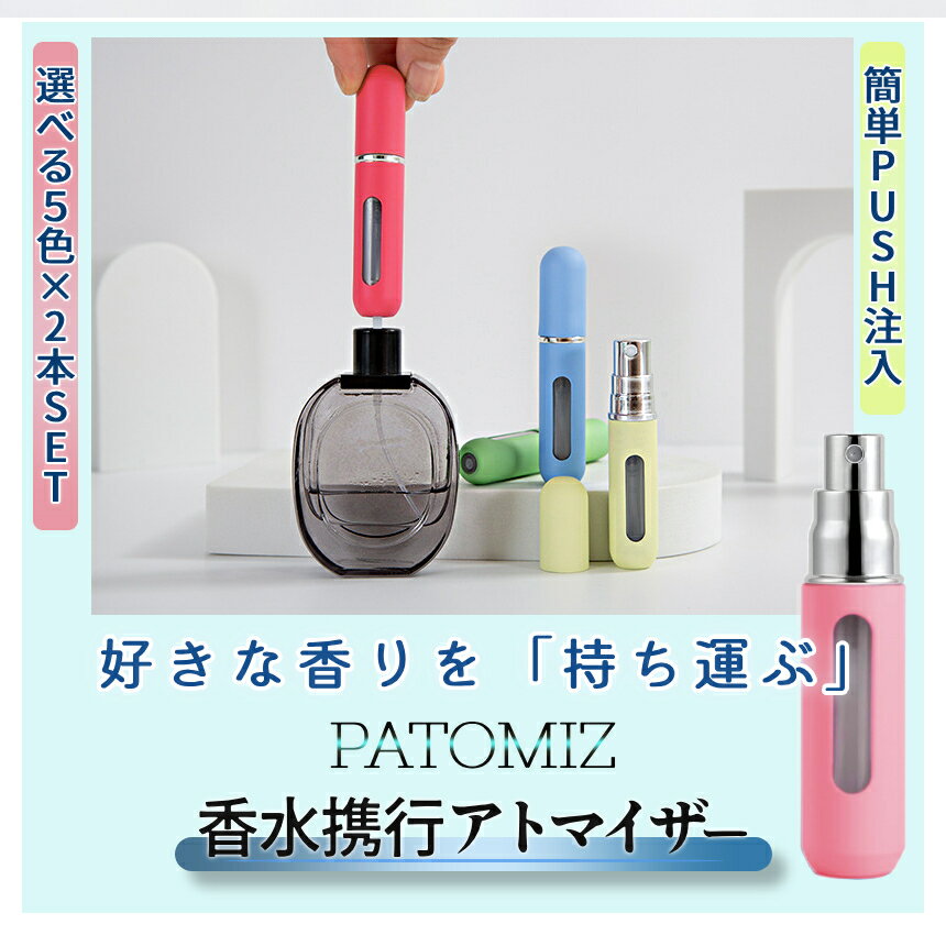 ����Ź���ꡪ���ʥݥ����3�ܡ� ���ȥޥ����� ��� �ѥ��ƥ� �ܥȥ� 2�ܥ��å� ���� 5ml ����ѥ��� ������������ ��� ��ñ��� �����å����㡼�� ������ �ƴ� ���ѿ� �ȹ� �ͤ��ؤ� ���襤�� �ߥ˥ܥȥ� ���ץ졼 2-PATOMIZ TOKU ����̵��