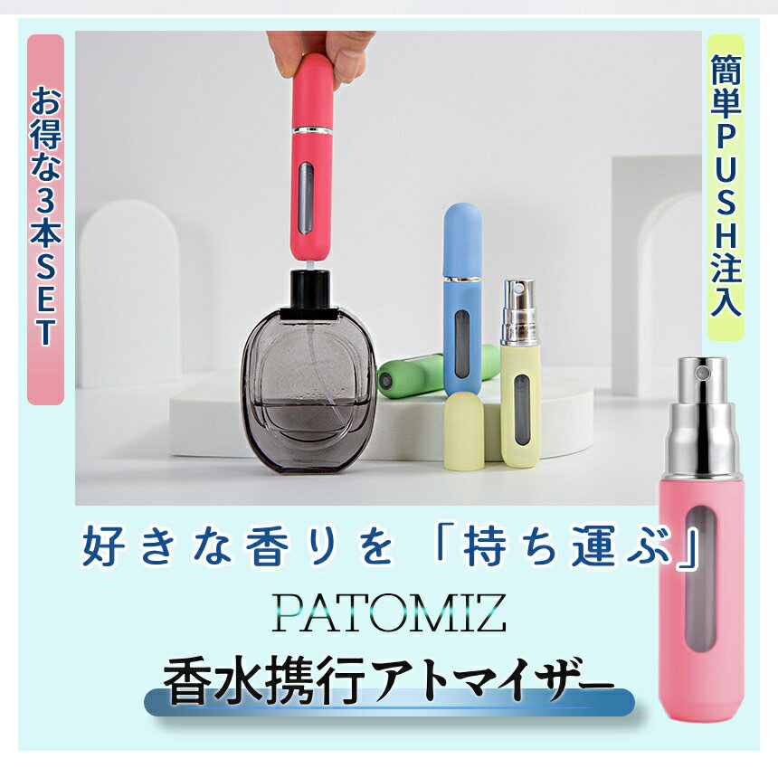 ����Ź���ꡪ���ʥݥ����3�ܡ� ���ȥޥ����� ��� �ѥ��ƥ� �ܥȥ� 3�ܥ��å� ���� 5ml ����ѥ��� ������������ ��� ��ñ��� �����å����㡼�� ������ �ƴ� ���ѿ� �ȹ� �ͤ��ؤ� ���襤�� �ߥ˥ܥȥ� ���ץ졼 3-PATOMIZ TOKU ����̵��