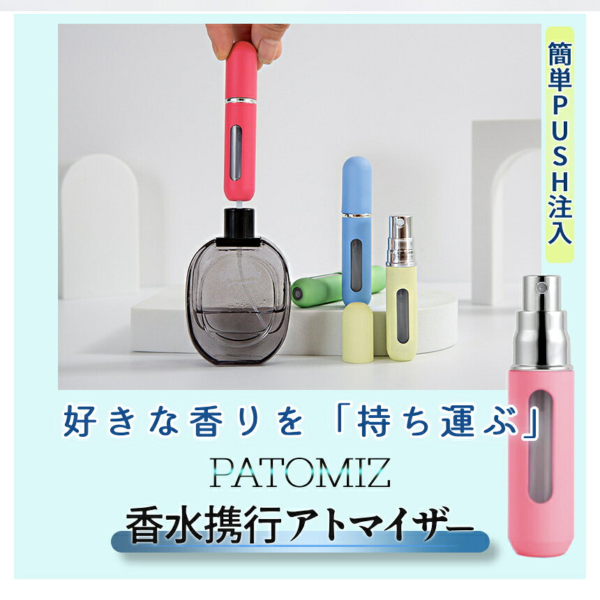 ����Ź���ꡪ���ʥݥ����3�ܡ� ���ȥޥ����� ��� �ѥ��ƥ� �ܥȥ� ���� 5ml ����ѥ��� ������������ ��� ��ñ��� �����å����㡼�� ������ �ƴ� ���ѿ� �ȹ� �ͤ��ؤ� ���襤�� �ߥ˥ܥȥ� ���ץ졼 PATOMIZ ����̵��