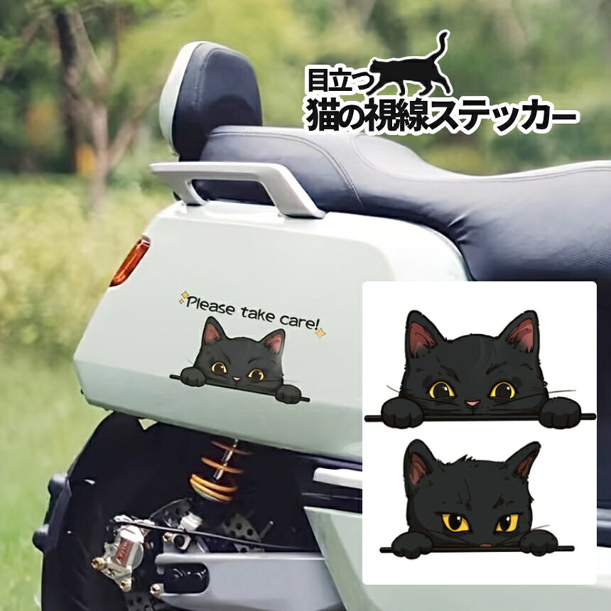 【当店限定！全品ポイント3倍】 デカネコ 可愛い 猫 ステッカー BIG 黒猫 車用 バイク用 ネコ イラスト 愛猫家考案 ねこステッカー 汎用 傷隠し CAT ボディ ガラス 簡単貼り付け DKNEKOST-M 送料無料 CM