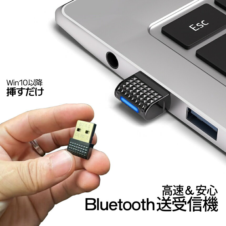 【楽天大感謝祭！全品ポイント5倍】 Bluetooth 6.0 アダプ...(2.0)
