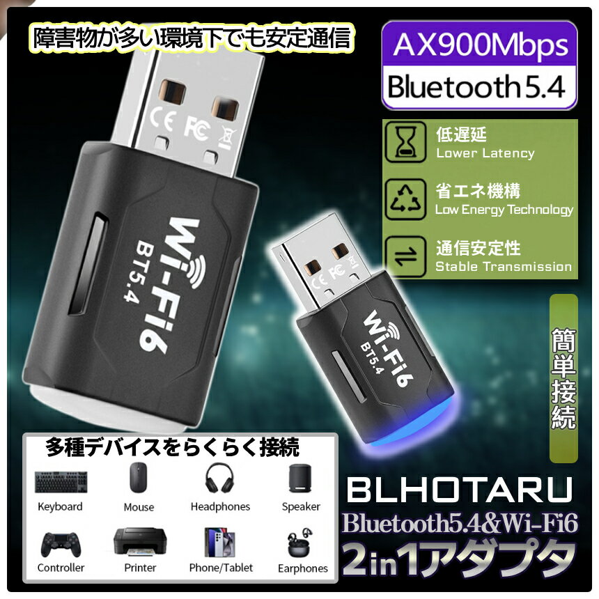 ����Ź���ꡪ���ʥݥ����3�ܡ� Bluetooth5.4 WiFi6 2in1 �����ץ� ��Ŭ ���� �ɥ󥰥� �쥷���С� USB �ɥ饤�С����� Wi-Fi 1300Mbps ̵��LAN �֥롼�ȥ����� ̵�� �磻��쥹 Windows ���ޡ��ȥե��� PC iPhone iPad ���֥�å� �ޥ��� �����ܡ��� BLHOTARU ����̵�� CM