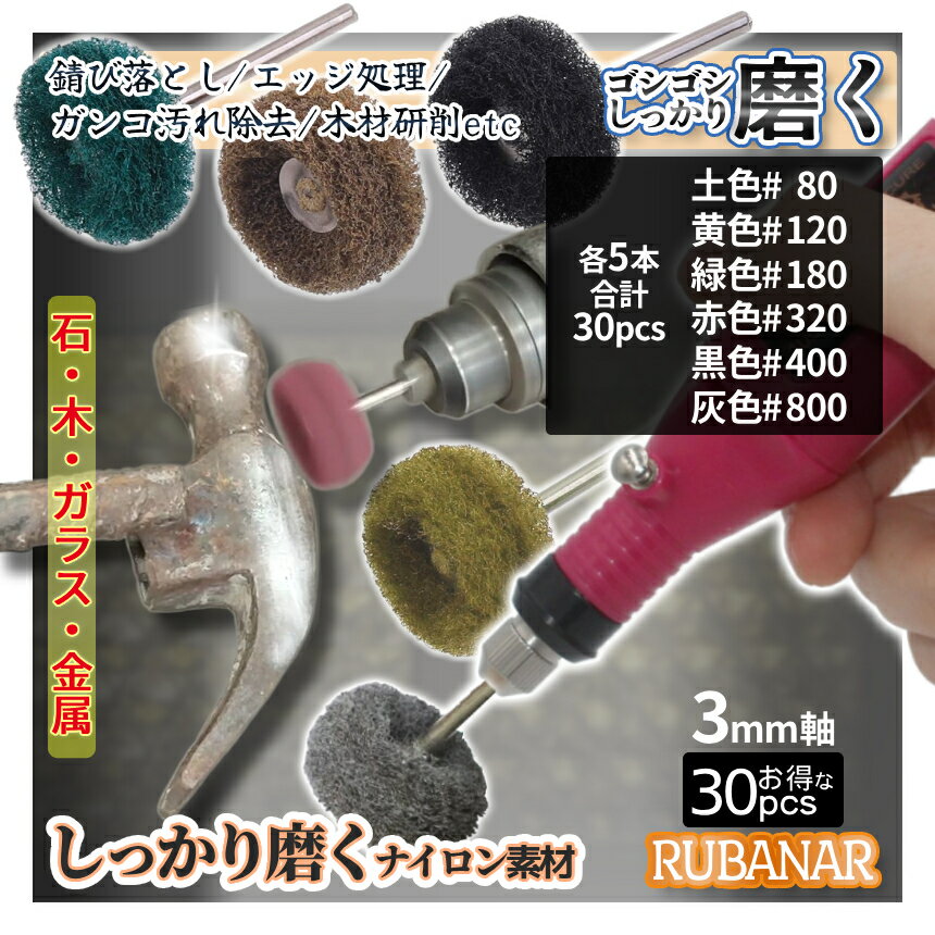 �ڥޥ饽�󳫺š����ʥݥ����5�ܡ� ��塼������ �ʥ����� �Х� 30pcs ���� #80-800 ��Ȥ� ������Ȥ� �ƺ�� 3mm�� ����إå� �кٹ� ��°�᤭ DIY �Х������� �롼���� ��ư�ɥ�� RUBANAR ����̵�� CM