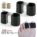 外反母趾 足指 セパレーター 左右SET 矯正 サポーター ブラック ...(4)