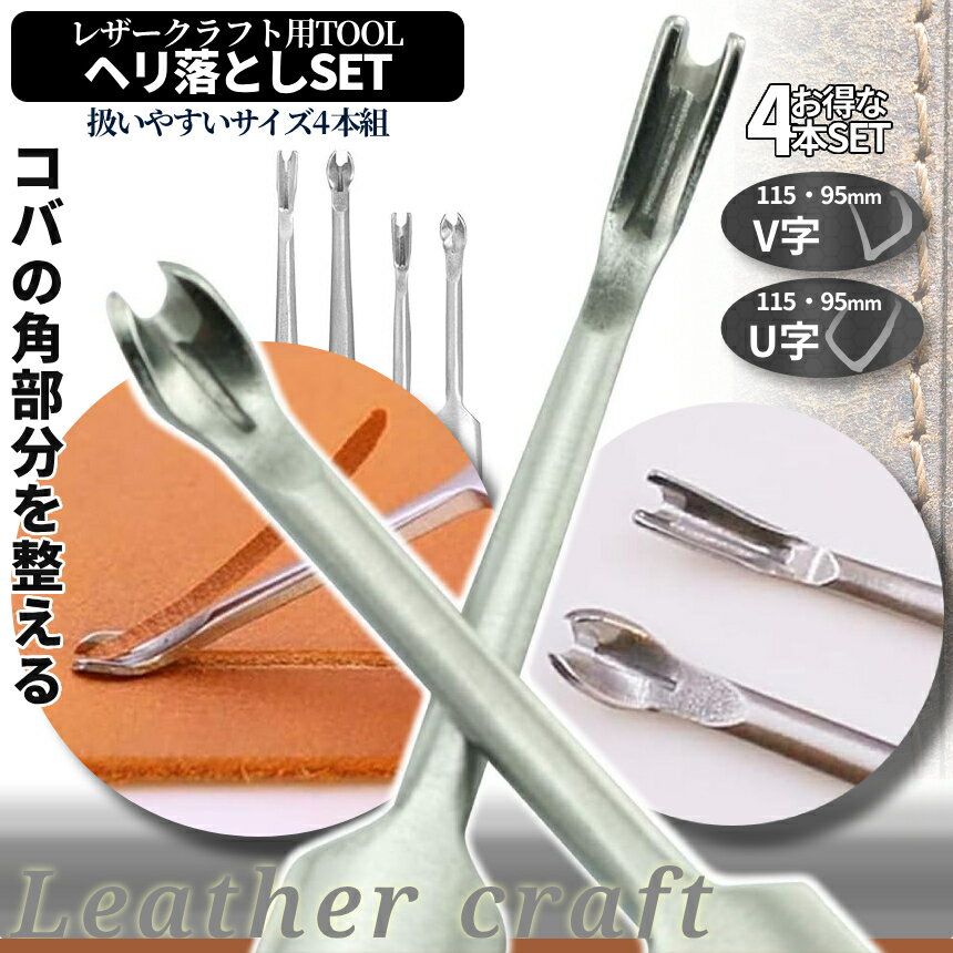 �ڥ����ѡ�SALE�����ʥݥ����5�ܡ� ���٤� �ؤ���Ȥ� 4���� 95mm 115mm V�� U�� �׺ٹ� �׹��� �쥶���� ���� �ؤ� ������ �쥶������ե� ���� DIY ���� �� ���åƥ��� �������� SHELION 10OF ����̵��