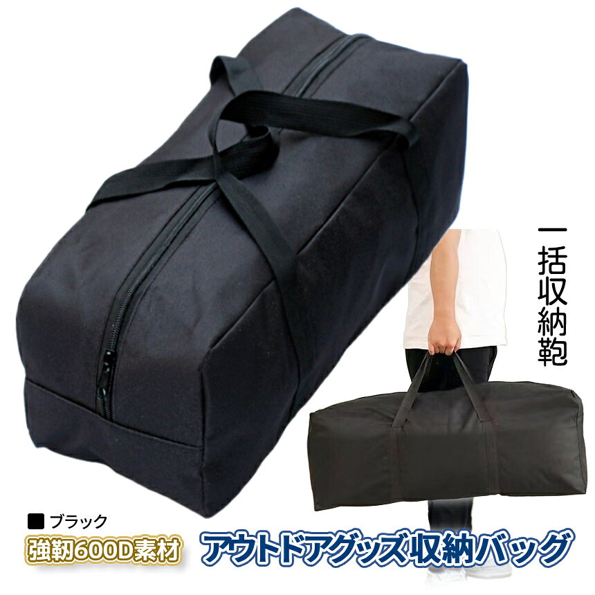 【本日終了！全品ポイント3倍】 アウトドア用 収納 バッグ 耐水 軽量 全長70cm 52L 大容量 大口径 outdoor 椅子収納 手提げ 収納袋 シンプル 収納袋 鞄 旅行 キャンプギア ODGBAG 送料無料 palone-10005239 SHOPパルワン サンプル画像2