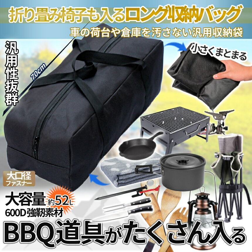 【本日終了！全品ポイント3倍】 アウトドア用 収納 バッグ 耐水 軽量 全長70cm 52L 大容量 大口径 outdoor 椅子収納 手提げ 収納袋 シンプル 収納袋 鞄 旅行 キャンプギア ODGBAG 送料無料 palone-10005239 SHOPパルワン サンプル画像3
