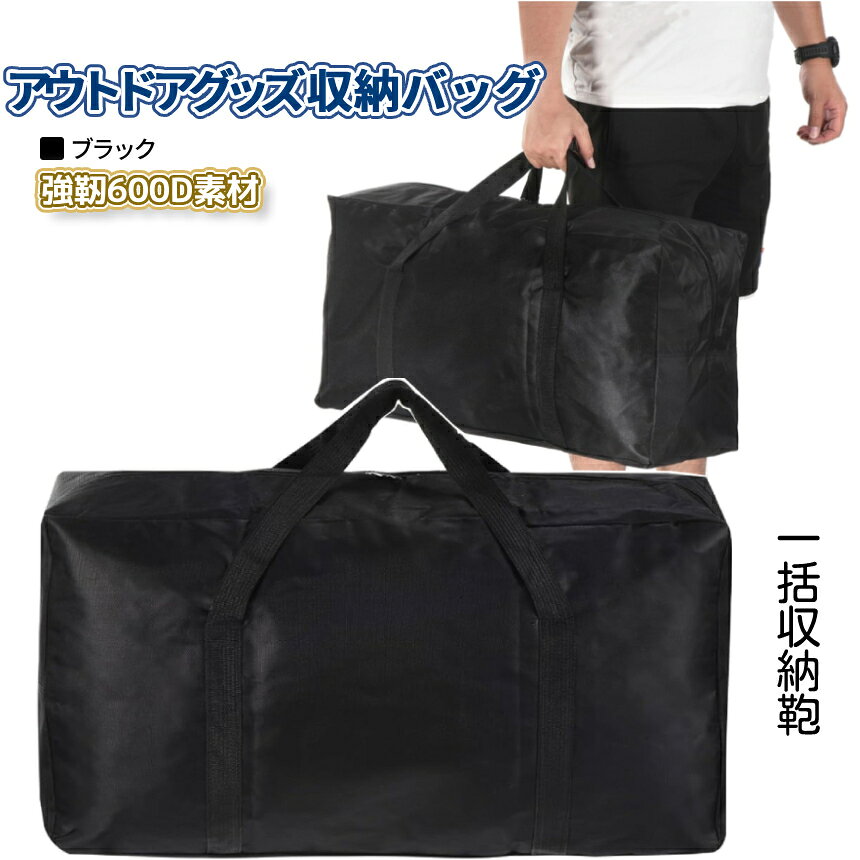 【本日終了！全品ポイント3倍】 アウトドア用 収納 バッグ 耐水 軽量 全長70cm 52L 大容量 大口径 outdoor 椅子収納 手提げ 収納袋 シンプル 収納袋 鞄 旅行 キャンプギア OGSYUNO 送料無料 palone-10005240 SHOPパルワン サンプル画像2