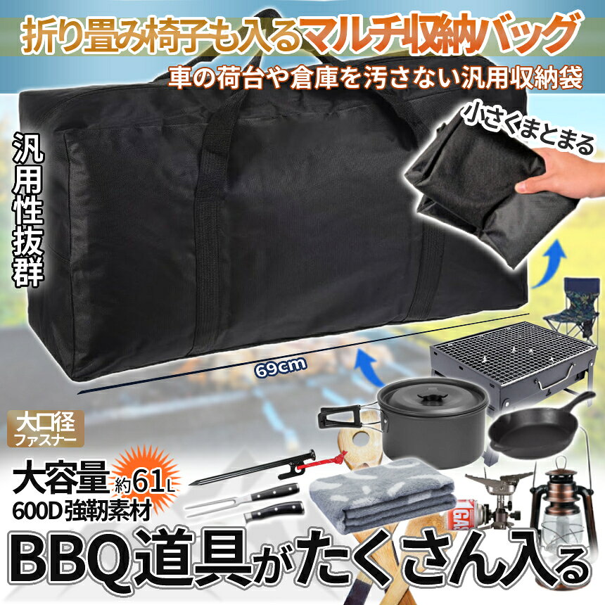 【本日終了！全品ポイント3倍】 アウトドア用 収納 バッグ 耐水 軽量 全長70cm 52L 大容量 大口径 outdoor 椅子収納 手提げ 収納袋 シンプル 収納袋 鞄 旅行 キャンプギア OGSYUNO 送料無料 palone-10005240 SHOPパルワン サンプル画像3