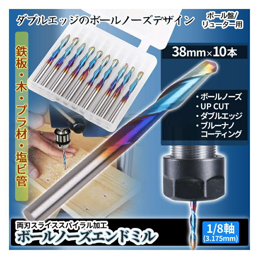 �ڥޥ饽�󳫺š����ʥݥ����5�ܡ� �ܡ���Ρ��� ����ɥߥ� ���å��� 10���� ξ�� ���ѥ���� ���åץ��å� 1/8�� 3.175mm ���ѥ������դ� ���󥰥��ƥ� �����Х��� �ܡ����� �ե饤�� CNC �ӥå� RYOBASPA ����̵�� CM