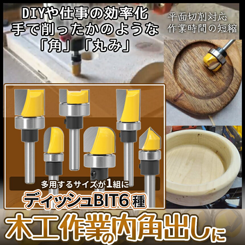 �ڥޥ饽�󳫺š����ʥݥ����5�ܡ� �ǥ��å���ӥå� �ܥ�����ȥ쥤�롼�����ӥå� 6���� 1/4���������� 6mm�� �ե饤�� CNC �ܡ���٥�����դ� ������ �ݹ� U�� ���å��� �ں﹩�� DISHBIT6 ����̵�� CM