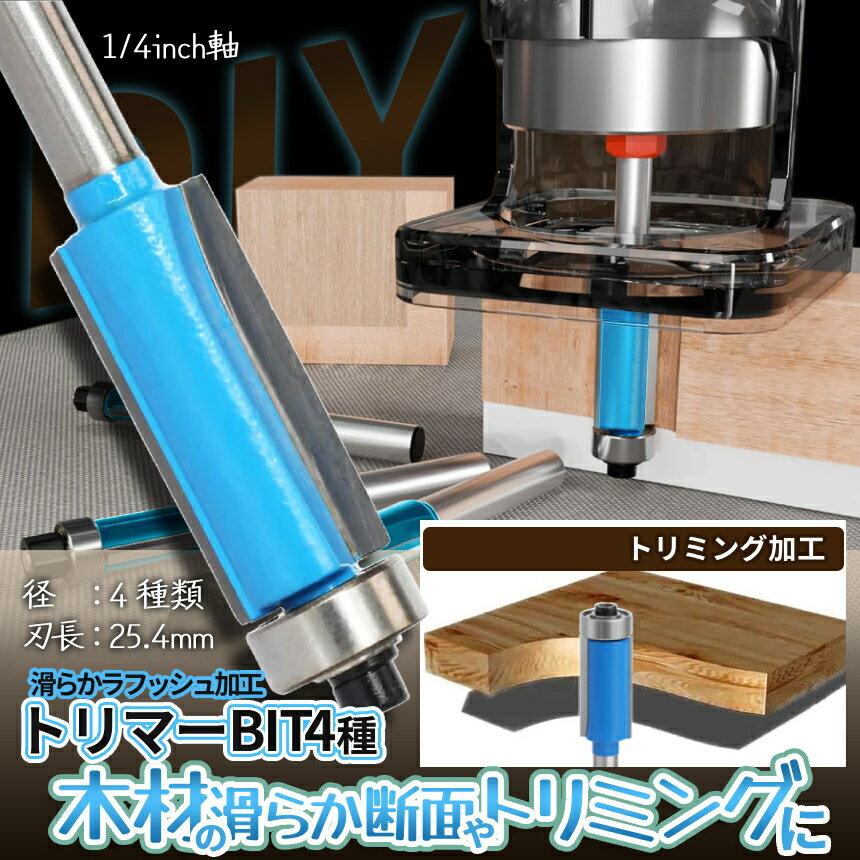 �ڥޥ饽�󳫺š����ʥݥ����5�ܡ� �ǥ��å���ӥå� ���ȥ졼�� �ե�å���ù� �ȥ�ޡ� �ӥå� 4���� ��Ĺ25mm �� 1/4���������� �ե饤�� CNC �٥�����դ� ���å��� �ں﹩�� KRTRBIT ����̵�� CM