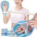 【マラソン開催!全品ポイント5倍】 介護ミトン ファスナー付き 2枚組 メッシュ 手袋 夏でも蒸れない 介護 用品 グローブ 認知症 自傷 いたずら防止 引っかき防止 左右セット 介護手袋 介護ミトン グローブ CYAKMTG 送料無料 CM