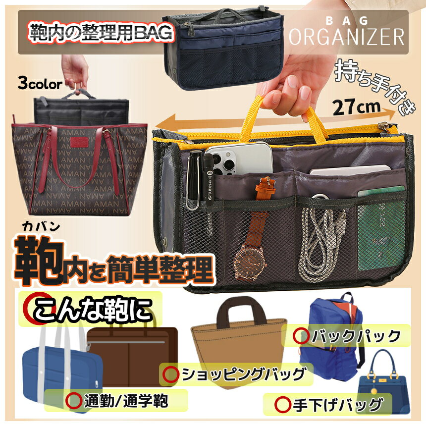 ����Ź���ꡪ���ʥݥ����3�ܡ� ���Ф� �������ʥ����� �Хå�����Хå� ���å� ����ʡ��Хå� ������ ���Х����Ǽ ���Ǽ ��Ω ���� ������ �˽����� bag in bag JPBGIN ����̵�� CM