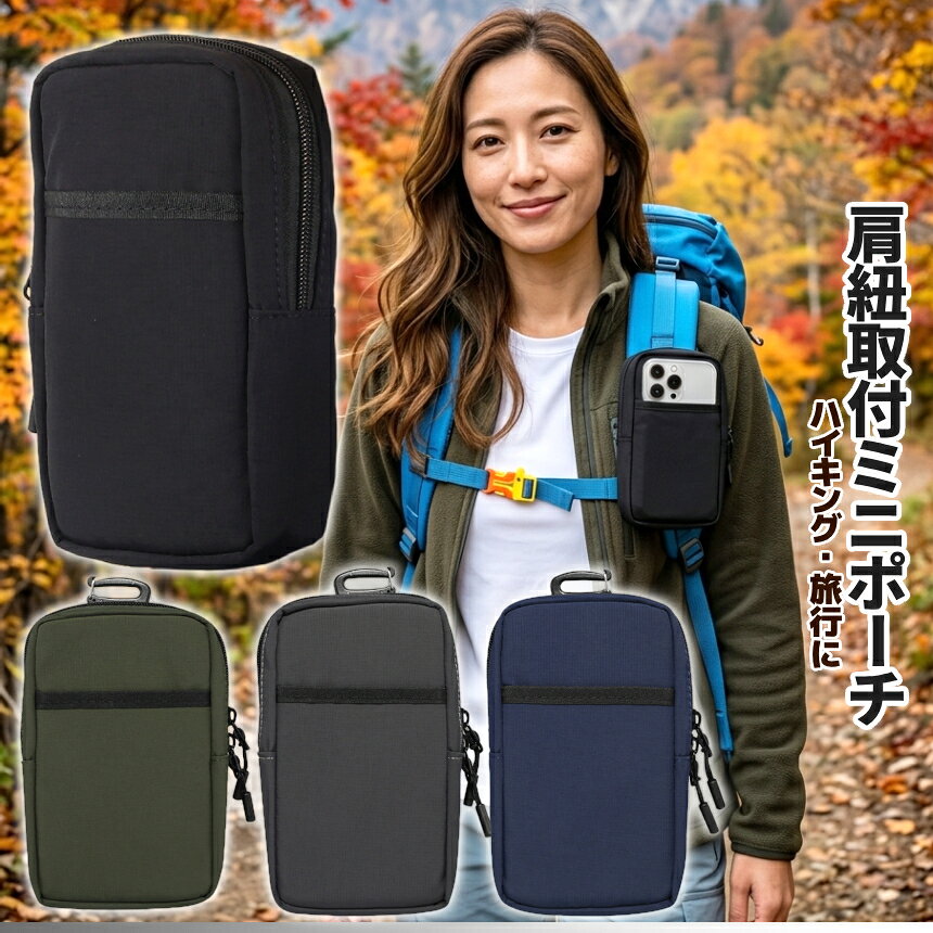収納 マルチ ポーチ 肩紐取付 腰付け 2way ミニバッグ スマホホルスター ガジェットポーチ 鞄 リュック バックパック用 ショルダーストラップ ショルダーハーネス ハーネスバッグ 4色 KTHIBA palone-10005546 SHOPパルワン サンプル画像2