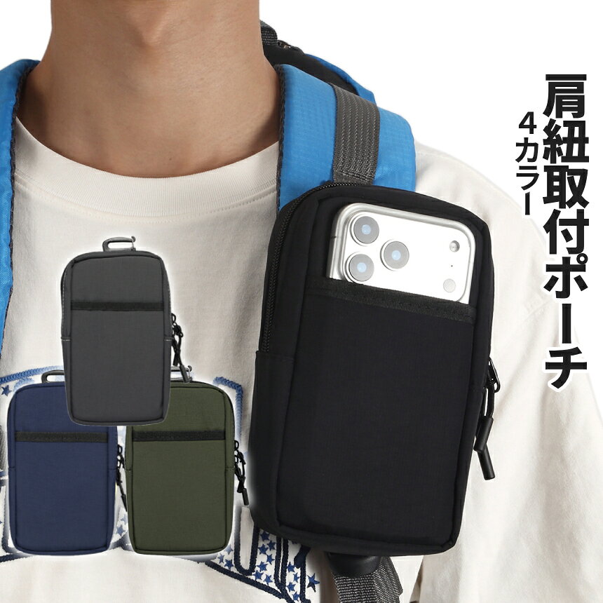 収納 マルチ ポーチ 肩紐取付 腰付け 2way ミニバッグ スマホホルスター ガジェットポーチ 鞄 リュック バックパック用 ショルダーストラップ ショルダーハーネス ハーネスバッグ 4色 KTHIBA palone-10005546 SHOPパルワン パッケージ画像