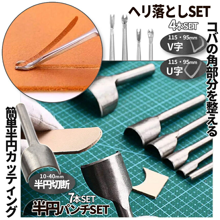 �ڥ����ѡ�SALE�����ʥݥ����5�ܡ� Ⱦ�� �ݥ�� 10-40mm 7������ �ؤ���Ȥ� 4���� 95mm 115mm �׺ٹ� �쥶���� 1/2�饦��� �ѥ�� ���åƥ��� �쥶������ե� ���٤� V�� U�� �ؤ� DIY ���� �� �������� ������ ���� LETHKGSET ����̵��