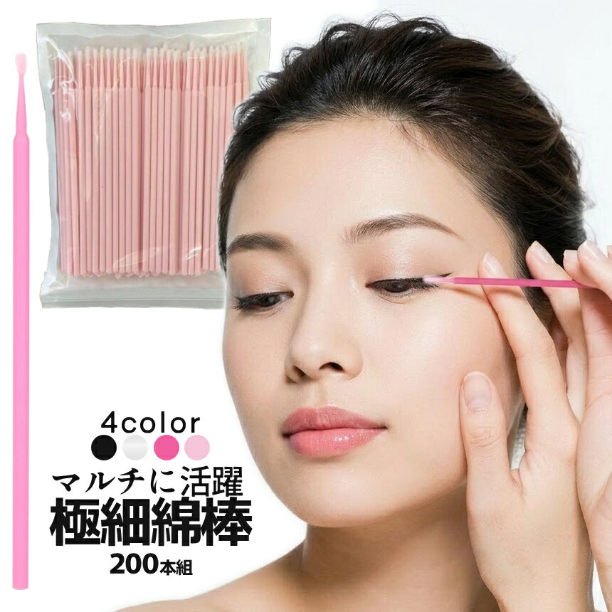 使い捨て 極細 綿棒 400本 大容量 マイク...の紹介画像2
