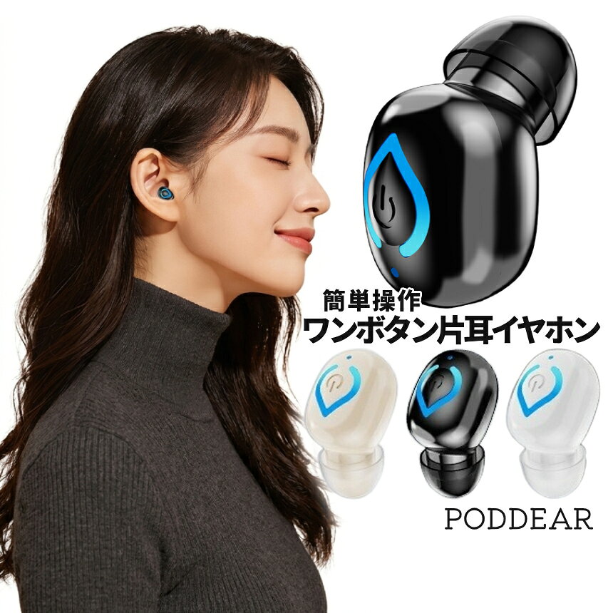【当店限定！全品ポイント3倍】 超軽量 片耳 Bluetooth イヤホン ワイヤレス タイプC充電 簡単操作 ノイズキャンセル 無線 通話対応 ワンボタン操作 防水 Bluetooth6.1 PODDEAR 送料無料 CM palone-10005483 SHOPパルワン サンプル画像2