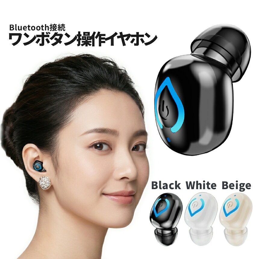 【当店限定！全品ポイント3倍】 超軽量 片耳 Bluetooth イヤホン ワイヤレス タイプC充電 簡単操作 ノイズキャンセル 無線 通話対応 ワンボタン操作 防水 Bluetooth6.1 PODDEAR 送料無料 CM palone-10005483 SHOPパルワン パッケージ画像