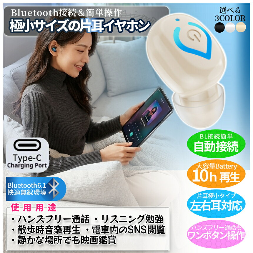 【当店限定！全品ポイント3倍】 超軽量 片耳 Bluetooth イヤホン ワイヤレス タイプC充電 簡単操作 ノイズキャンセル 無線 通話対応 ワンボタン操作 防水 Bluetooth6.1 PODDEAR 送料無料 CM palone-10005483 SHOPパルワン サンプル画像3