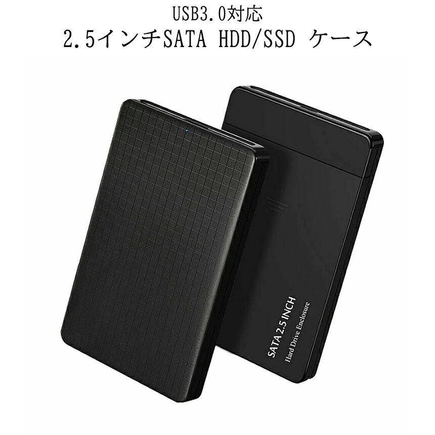 【当店限定！全品ポイント3倍】 HDD SSD ケース US