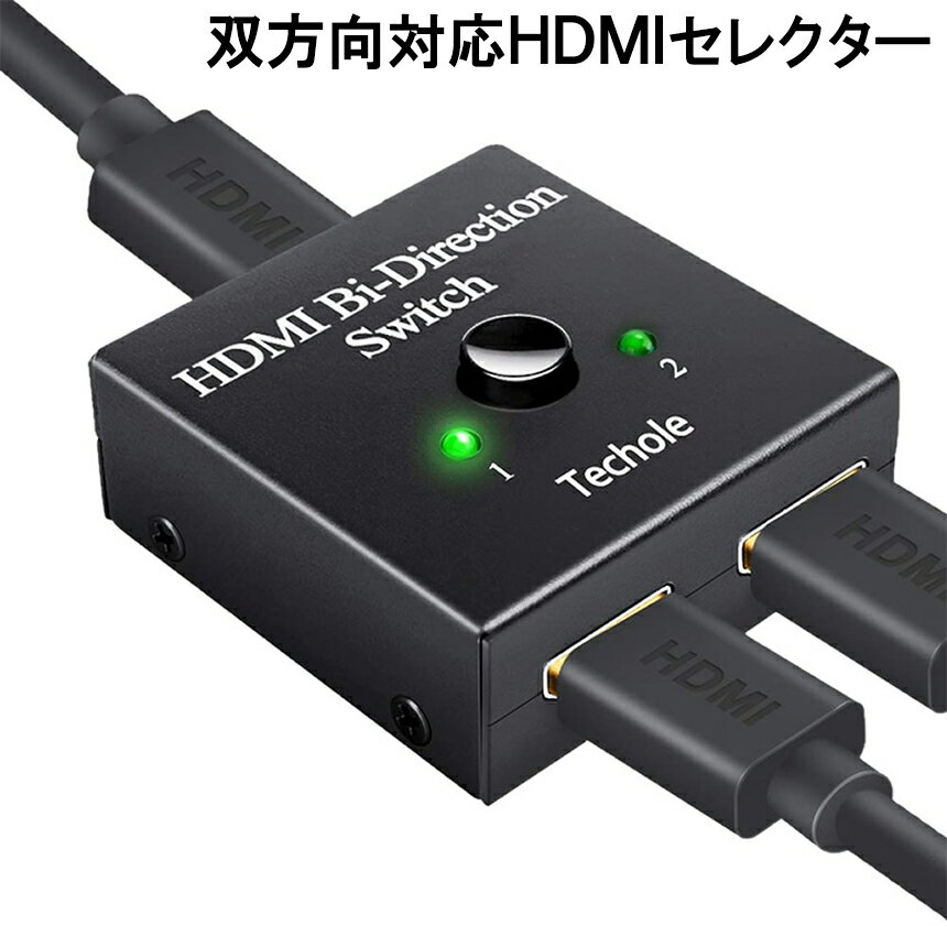 【当店限定！全品ポイント3倍】【1000円 ポッキリ】 HDMI 切替器 分配器 双方向 HDMI  ...