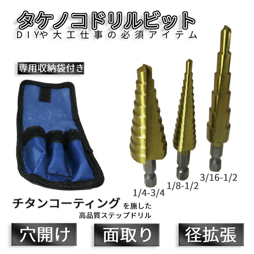 ����Ź���ꡪ���ʥݥ����3�ܡ� ���ƥåץɥ�� �����Υ��ɥ�� ���ƥå� �ɥ�� �ӥå� 3�� ���å� ϻ�Ѽ� ��ư �ɥ饤�С� ������ �����ƥ��� ��Ǽ �ݡ��� �դ� �ꤢ�� �̼�� ���� �Х��� ���� DIY ���� ���� TAKENODR ����̵��