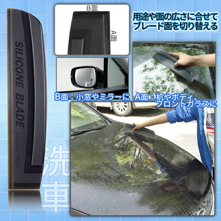 洗車用水切りの達人アイテム 水切り ブレード シリコン 程よい硬さ 洗車 車 カー 用品 Off ワイパー ガラス ボディ サイド Mizublade 送料無料 拭き取り Cm 除去 ハンディ 水きり 水 サイドミラー 掃除 窓 水滴 ミラー 洗車用水切りの達人アイテム 水切り ブレード シリコン 程よい硬さ 洗車 車 カー 用品 Off ワイパー ガラス ボディ サイド Mizublade 送料無料 拭き取り Cm 除去 ハンディ 水きり 水 サイドミラー 掃除 窓 水滴 ミラー