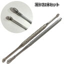 【当店限定!全品ポイント3倍】 ゴッソリ取れる 耳かき 2本セット 耳垢 快感 みみかき ミミカキ 耳 垢 掻き イヤー クリーナー コイル スパイラル MIMIKK 送料無料
