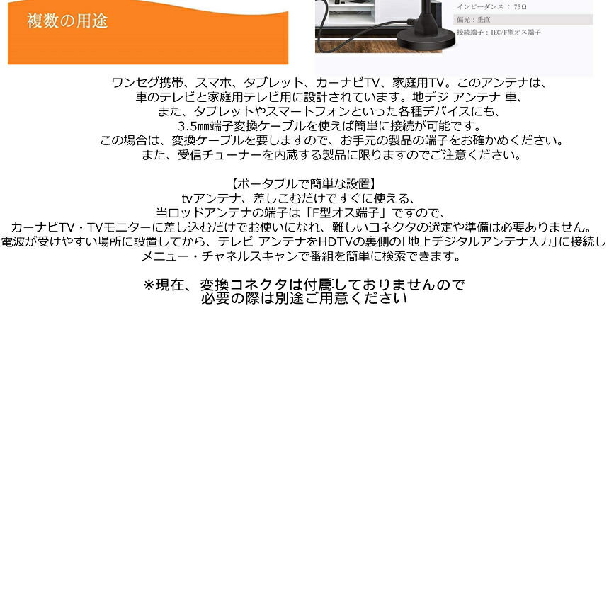 簡単設置アンテナ室内アンテナ地デジテレビブースター内蔵4KHDTVデジタルアンテナ5m車載UHFVHF対応設置簡単USB式ハイビジョンANKEI