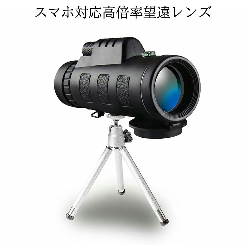 楽天市場】take-one(テイクワン) スマートフォン用望遠レンズの通販 楽天市場】take-one(テイクワン) スマートフォン用望遠レンズの通販