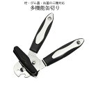 【ワンダフルデー!全品ポイント5倍】 缶切り ステンレス 安全 回転式 缶 オープナー カン 栓抜き 3in1多機能 歯車式 キッチン 缶詰 KANKIRI 送料無料 CM