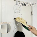 【当店限定!全品ポイント3倍】 壁掛け ドア ハンガー 連結式ハンガー はんがー 引っかける 連結自由 ジョイントハンガー 物干し ハンガー インテリア DOORKAKE 送料無料 CM