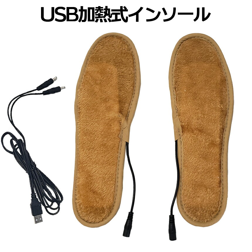 【本日終了！全品ポイント3倍】 寒い足元に 暖熱 インソール 中敷き 温熱インソール 26-27cm