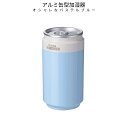 【マラソン開催!全品ポイント5倍】 缶型 加湿器 卓上 USB 給電 かわいい オシャレ パステル ブルー 静音 噴射 スチーマー ミスト 保湿 乾燥 対策 予...