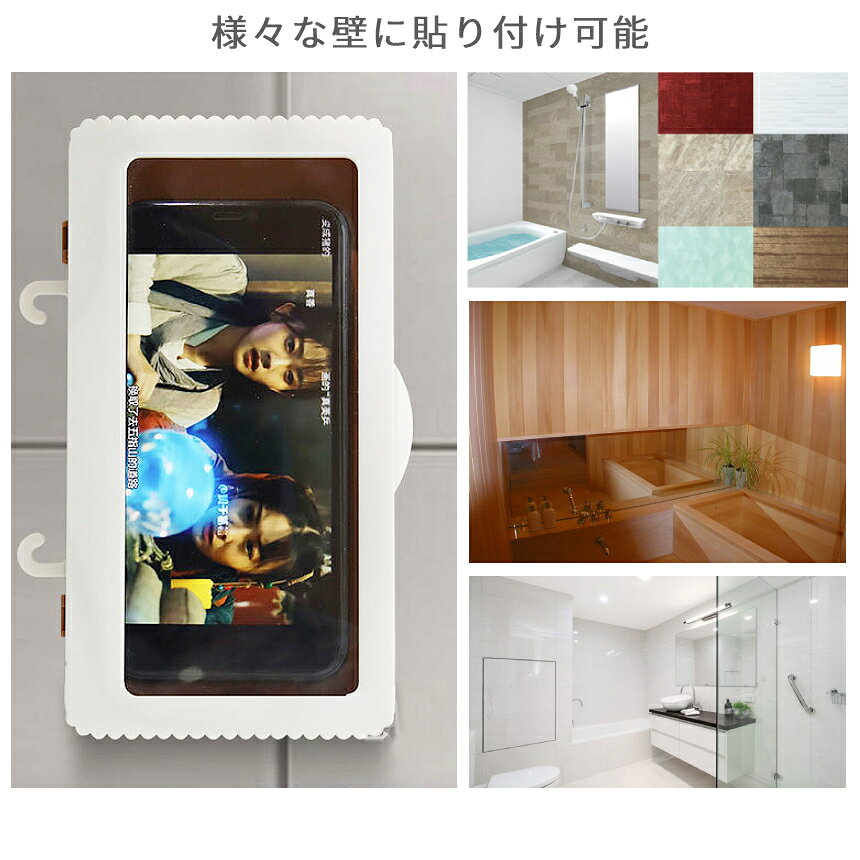 【本日終了！全品ポイント3倍】 防水 スマホ ケース 壁掛け カバー マジック ボッ...
