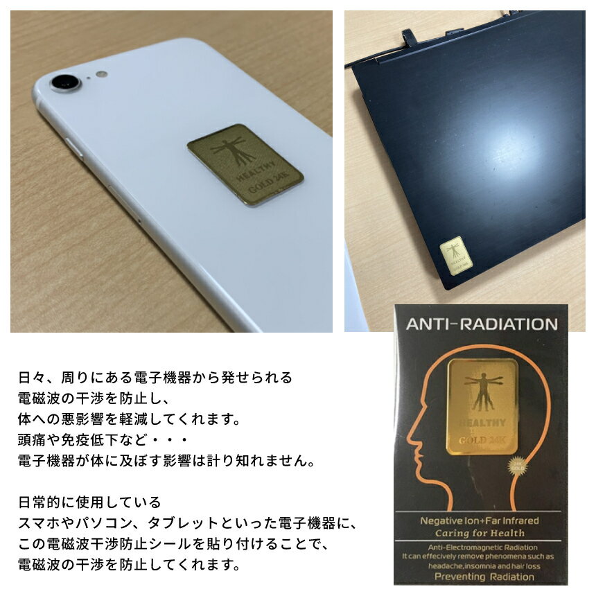 【全商品ポイント5倍】 電磁波 防止 シール 薄型 ゴールド 電磁波防止 干渉 対策 携帯電話 PC パソコン スマホ 無線LAN 電子機器 妊娠 妊婦 赤ちゃん DENBOUSR01 送料無料 CM